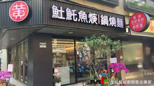 連鎖餐飲,中式餐廳_大安區  |餐廳裝潢|設計案例