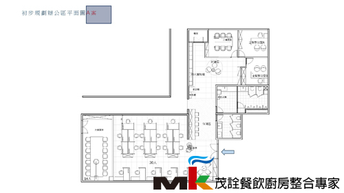 實驗室辦公區_新竹_平面圖  |餐飲設備與廚房設客戶實績|餐廳整體規劃
