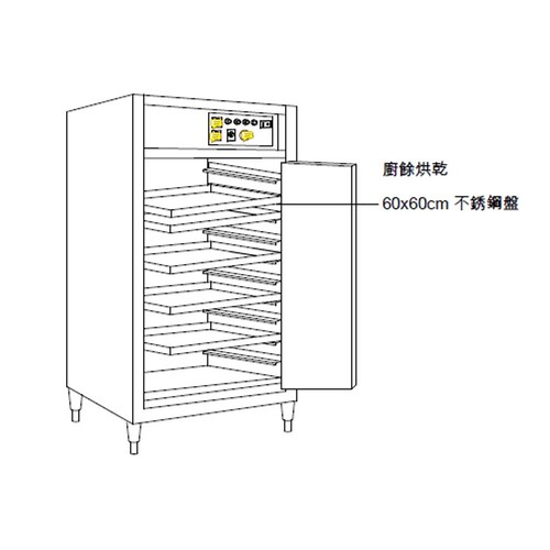 十層插盤式烘乾櫃